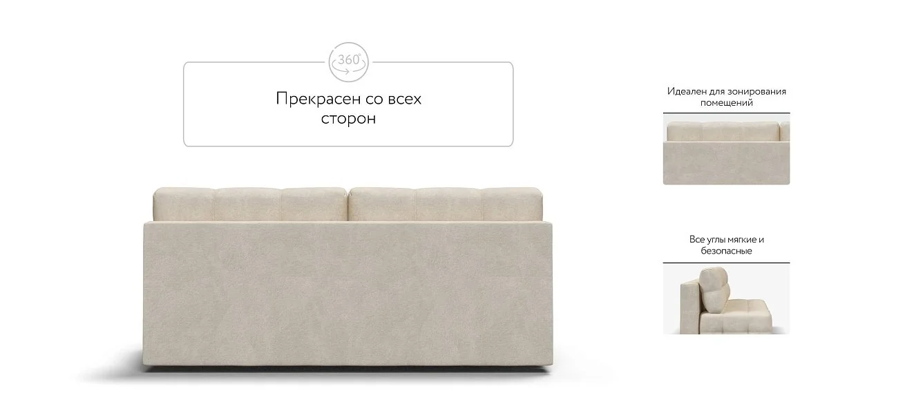 Диван Денди Мини Велюр Реал бежевый