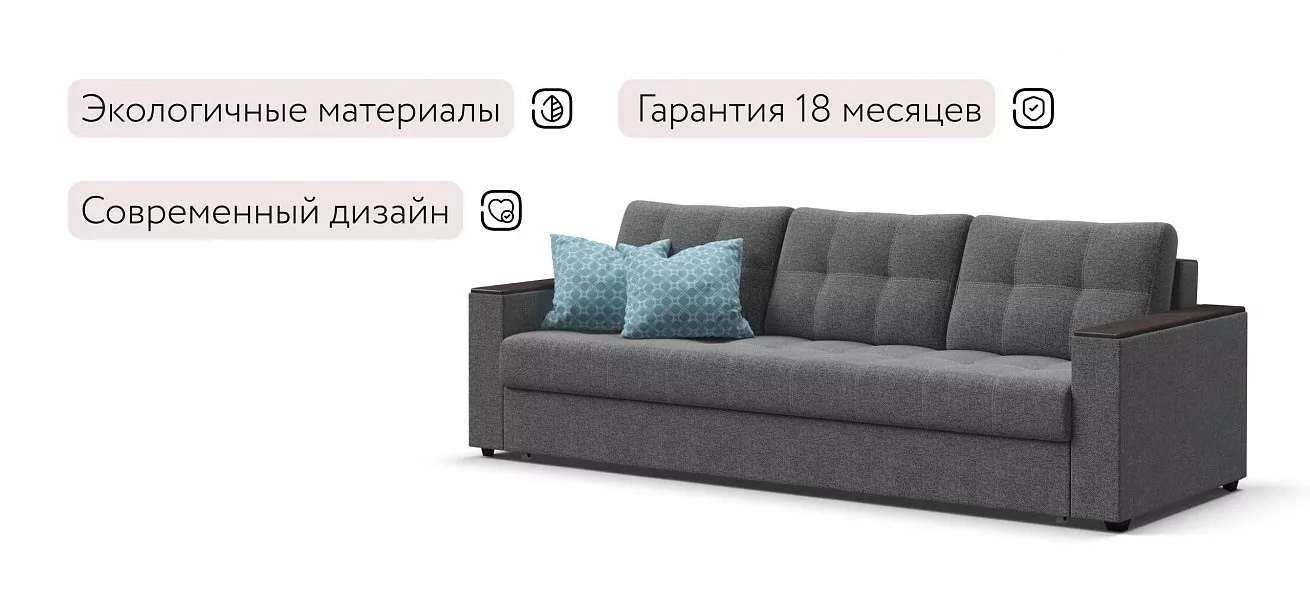 Диван Атланта НПБ 90 Рогожка Мальмо серый
