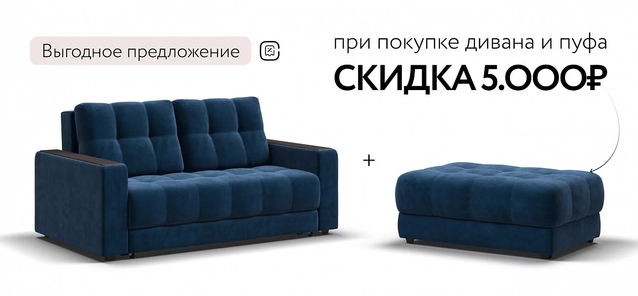 Диван Босс двухместный Велюр Монолит синий