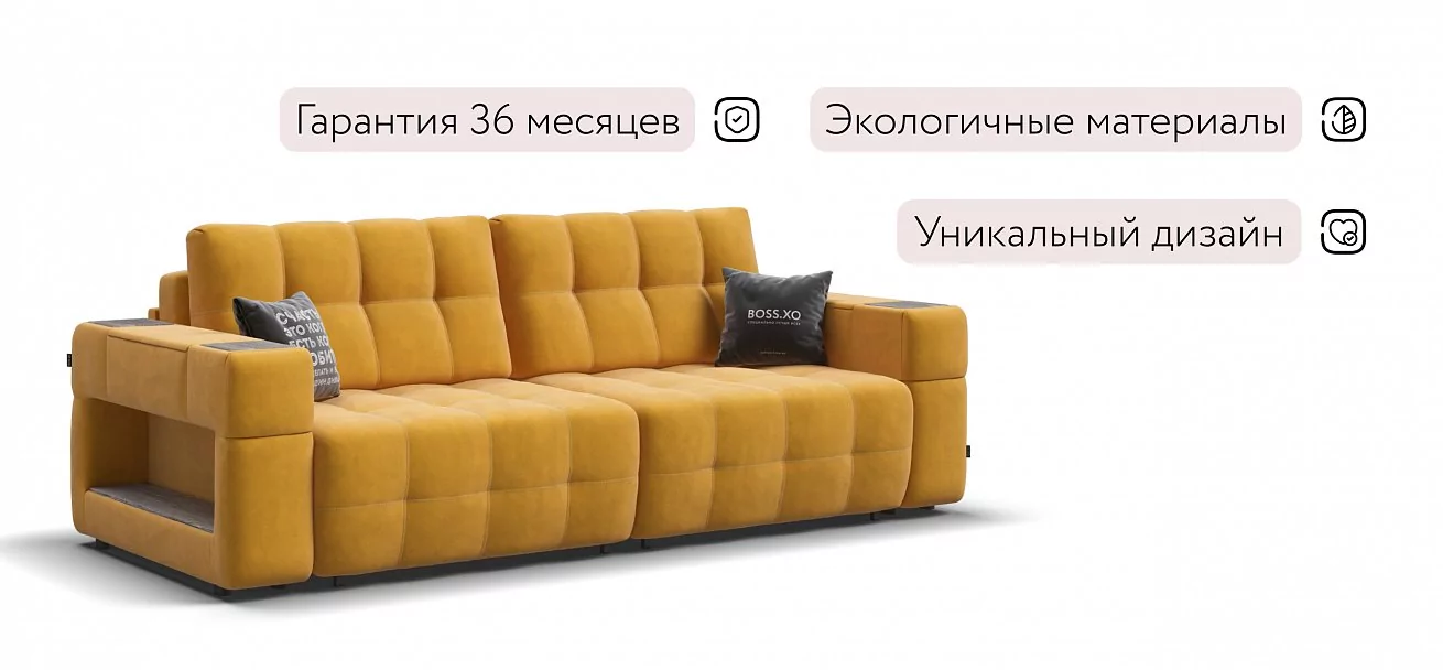 Диван Босс ХО Велюр Монолит желтый / Камень