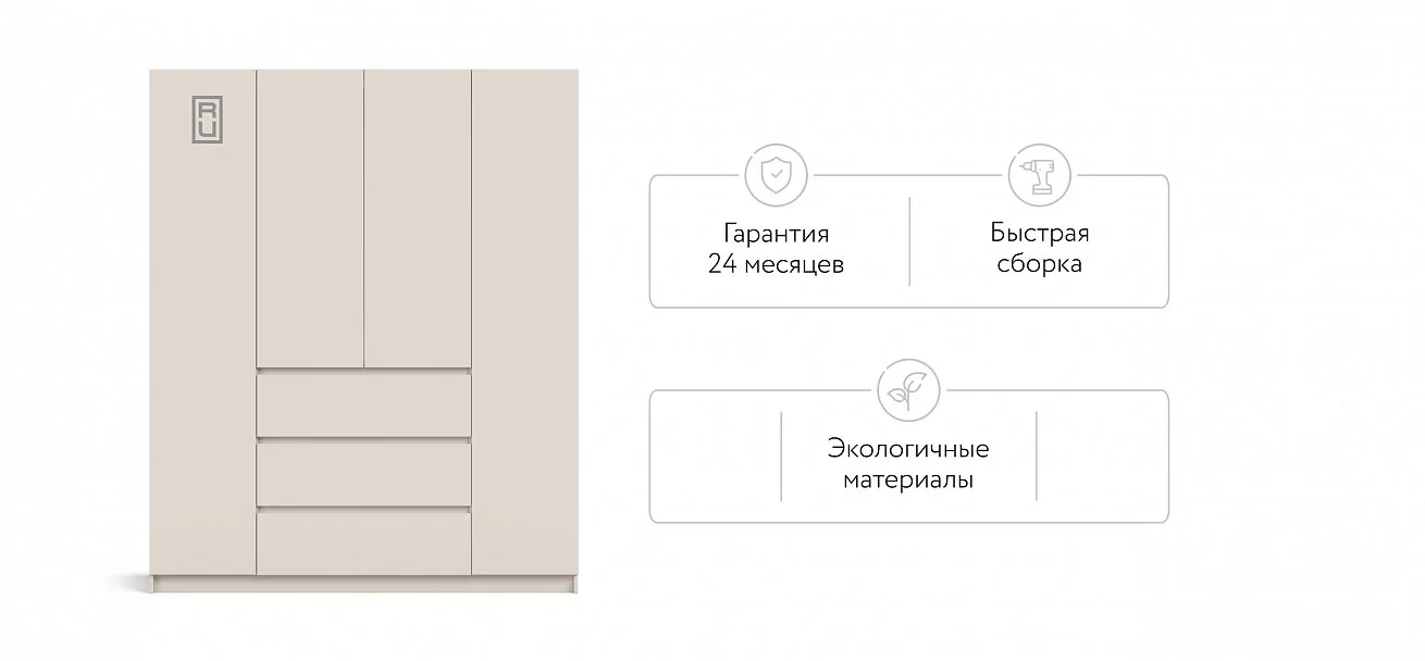 Идея 180 шкаф распашной 4Д+ящики Кашемир