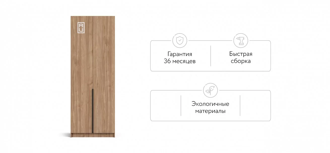 Босс Стандарт 80*220 шкаф распашной 2Д + ящики 01 Орех Селект