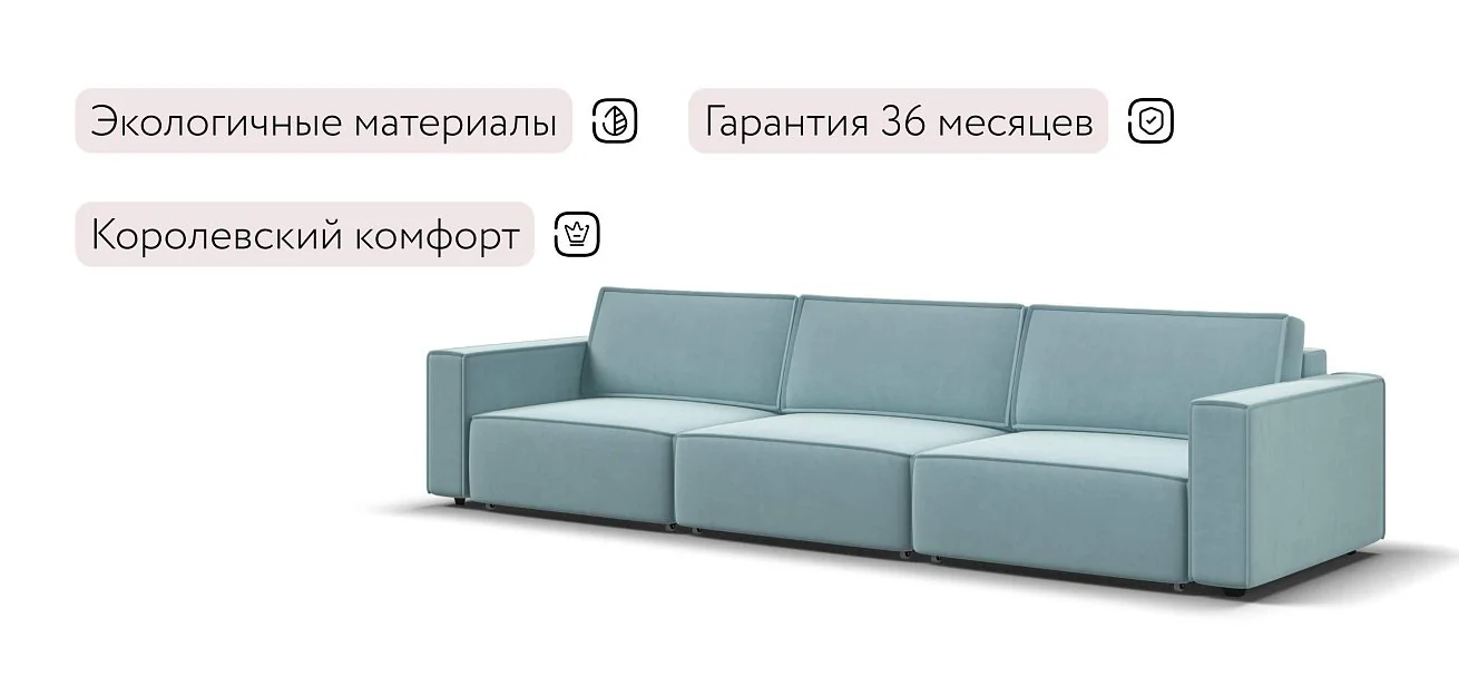 Диван Босс Софт Макс Велюр Монолит аква