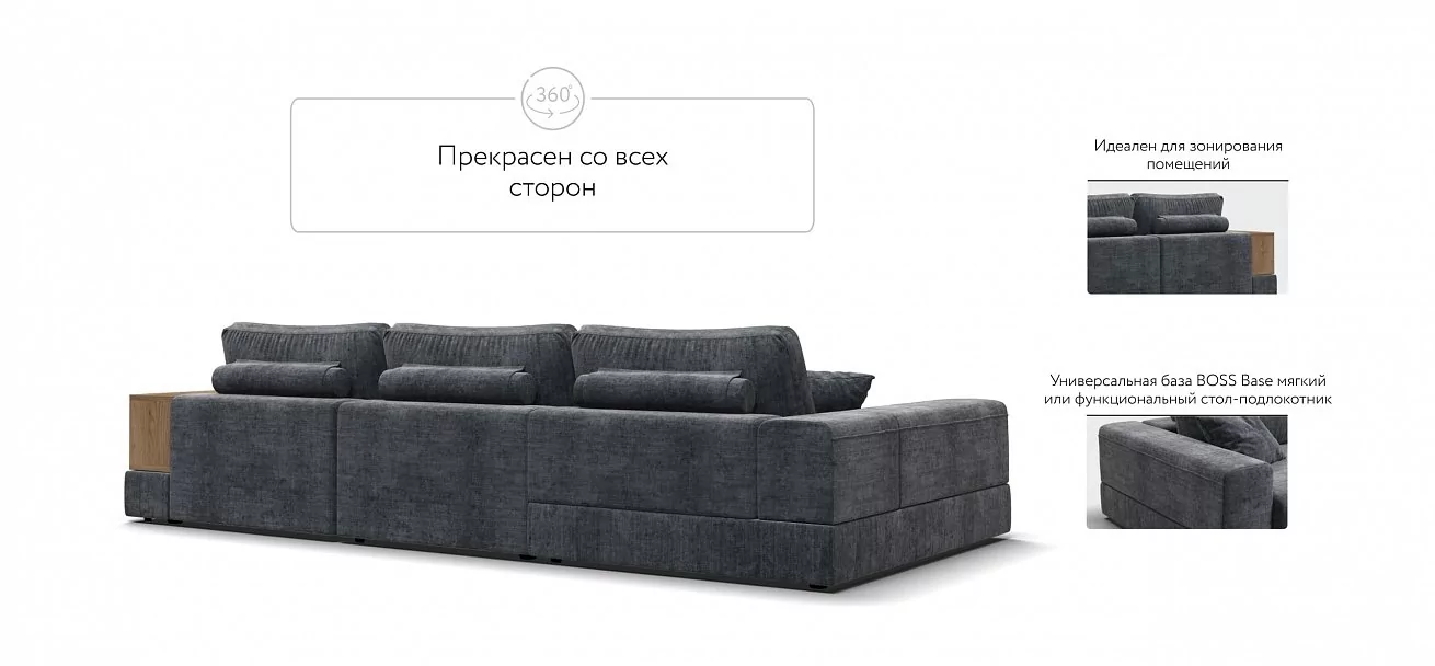 Угловой диван-кровать Босс Модуль XL левый, полка справа, шенилл Глосс карбон