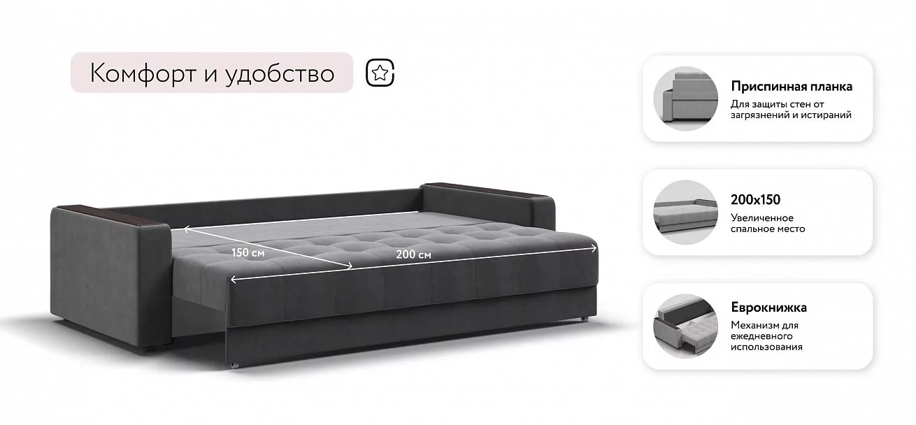 Диван Босс Маркет велюр Монолит серый