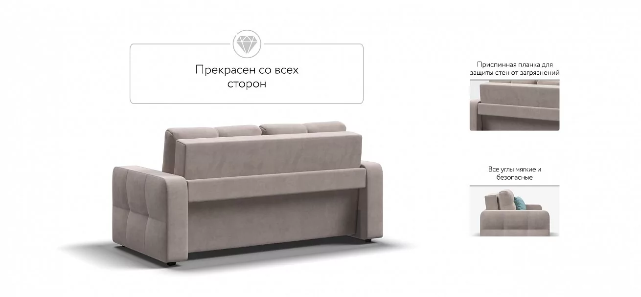 Диван Денди двухместный Велюр Монолит латте