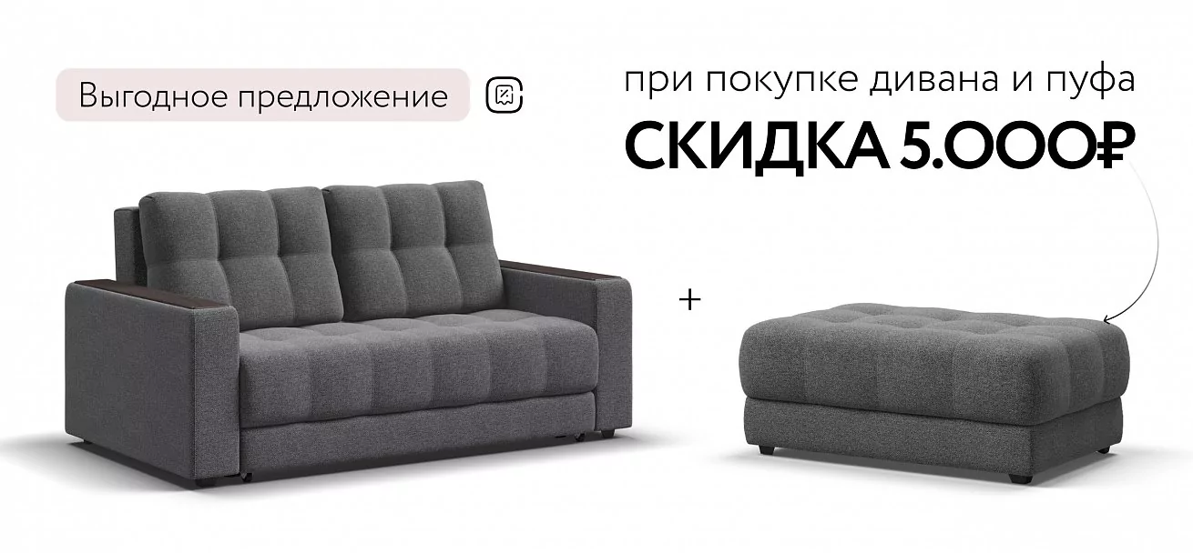 Диван Босс двухместный Рогожка Мальмо серый