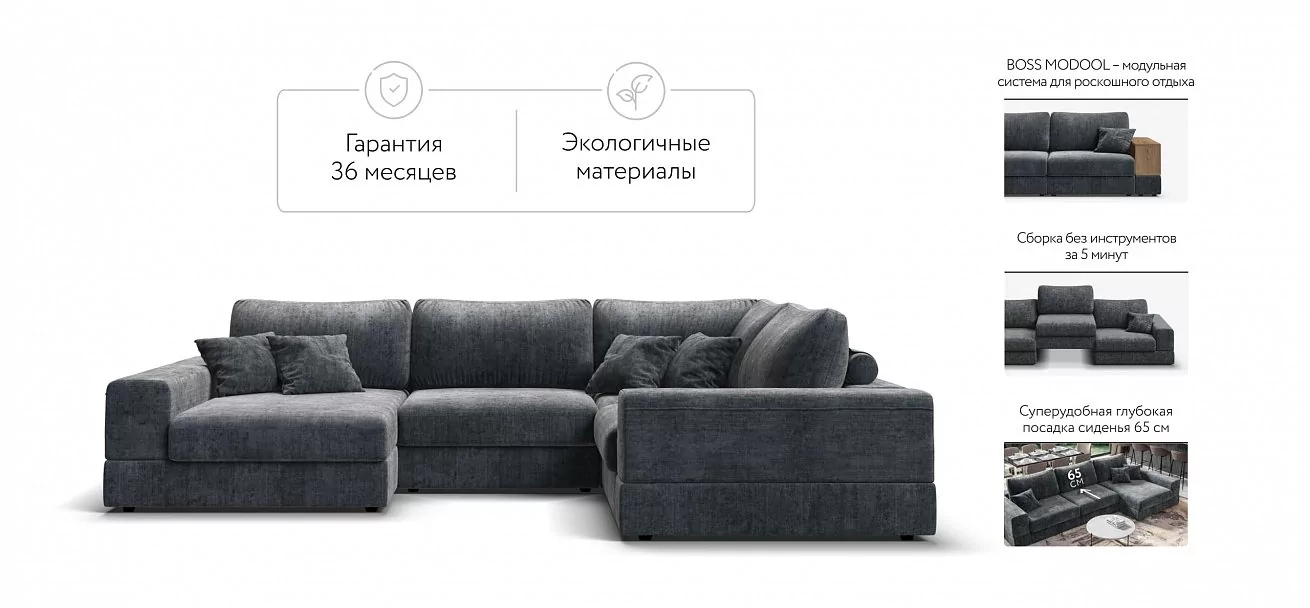 П-образный диван-кровать Босс Модуль правый, мягкие подлокотники, шенилл Глосс карбон