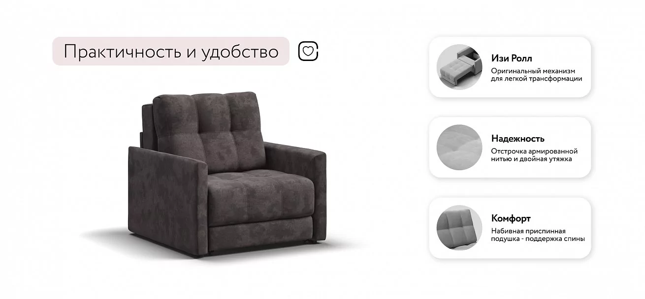 Босс Лофт кресло-кровать	Велюр Алькантара серый