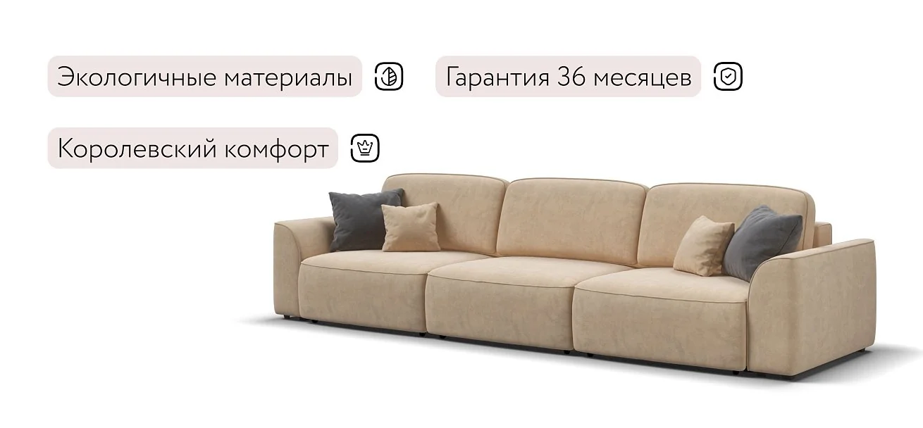 Диван Кинг Про Макс Велюр Роял шампань