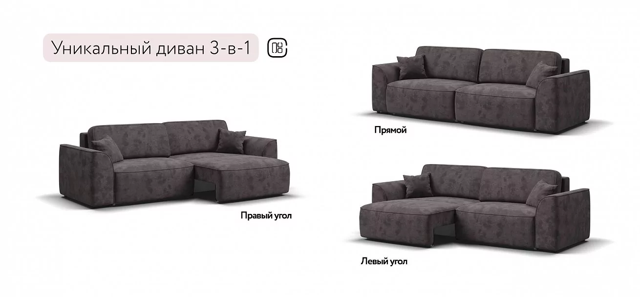 Диван Элит велюр Алькантара серый