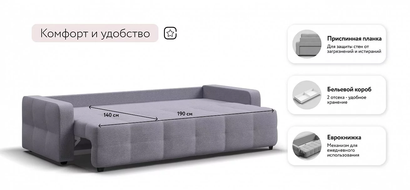 Диван Уют Рогожка Мальмо платина