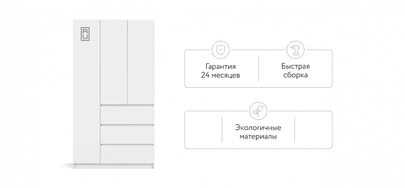 Идея 120 шкаф распашной 3Д+ящики Белый