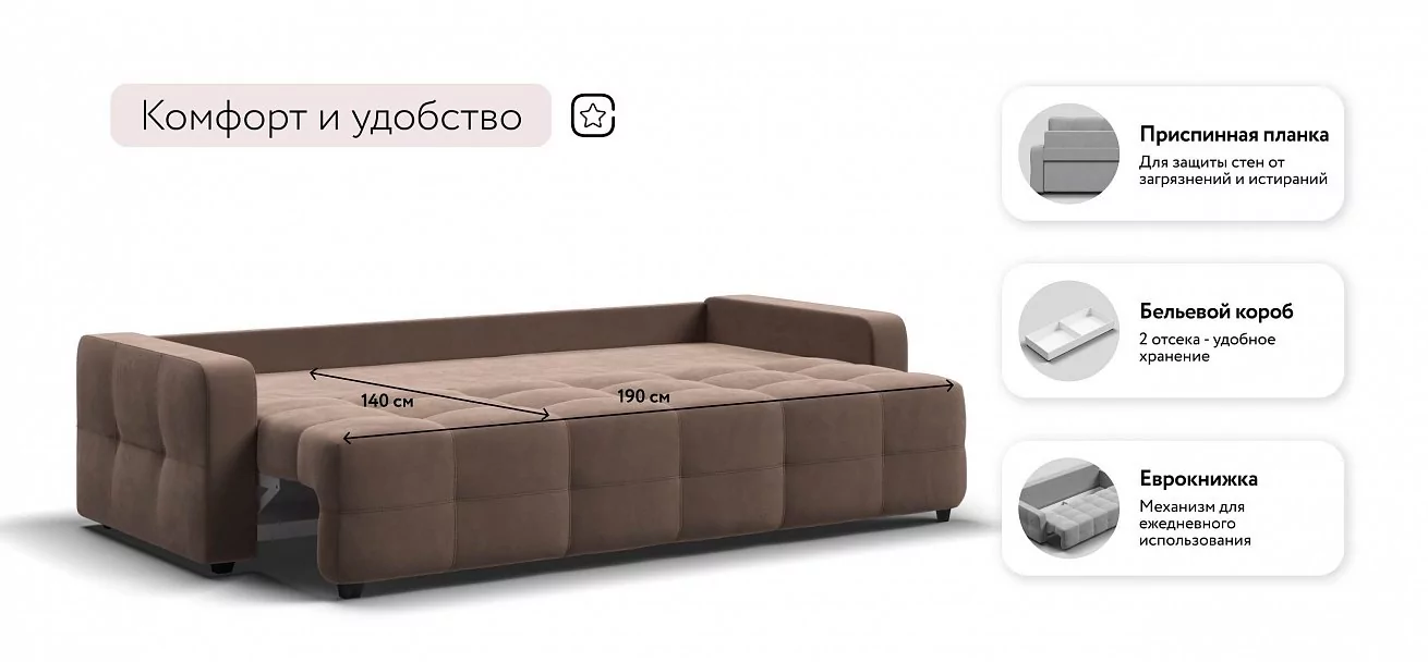 Диван Уют велюр Монолит мокко