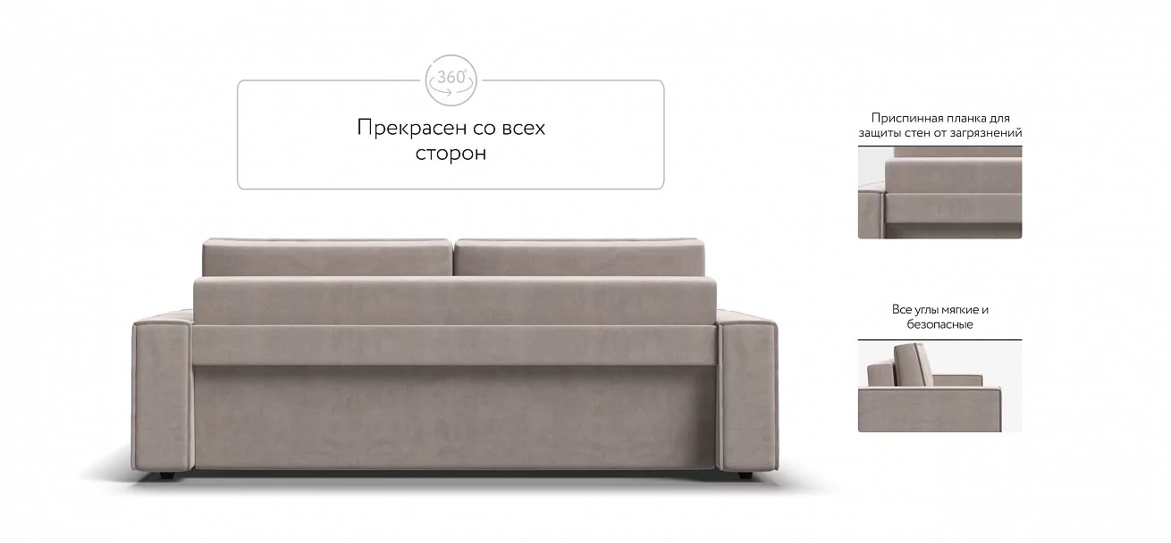 Диван Норд Велюр Монолит латте