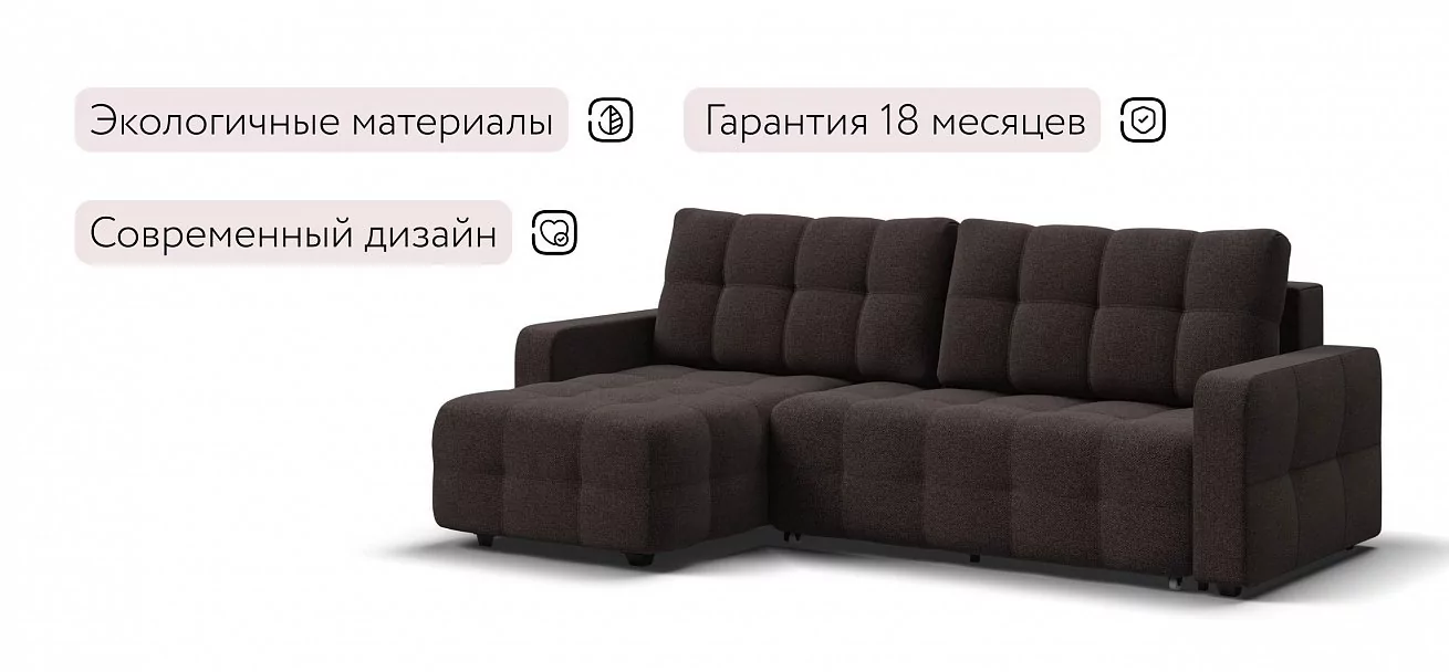 Угловой диван Уют Рогожка Мальмо шоколад