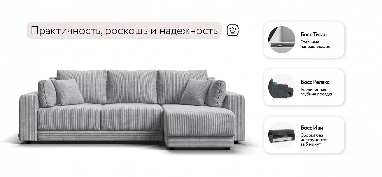Угловой диван Босс Прайм ХЛ Вельвет Корд серый