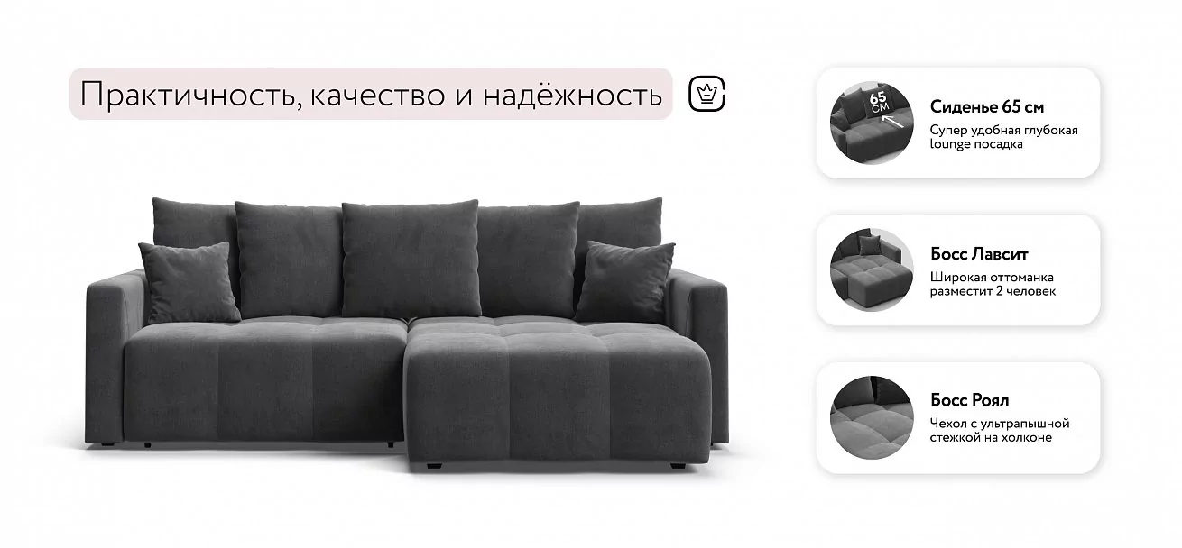 Угловой диван Босс Тренд Велюр Монолит серый