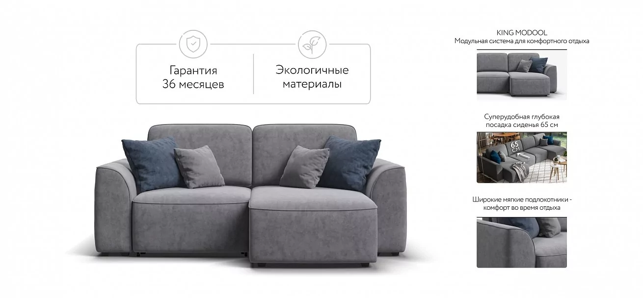 Угловой диван Кинг Модуль Велюр Роял агат