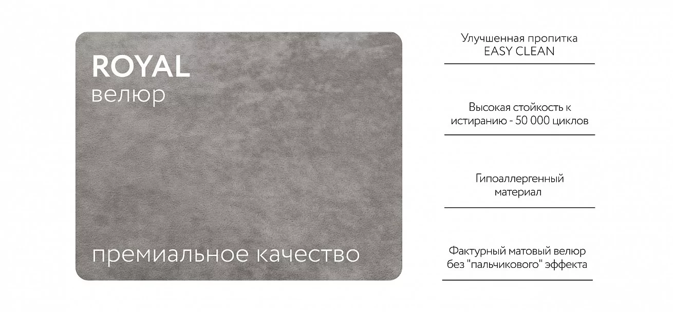 Диван Кинг Модуль Макс Велюр Роял агат