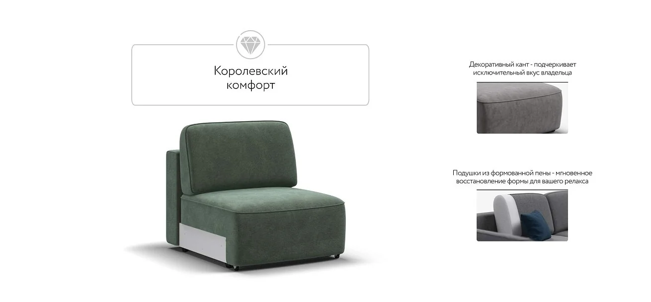 Кинг Модуль спальное место место Велюр Реал зеленый