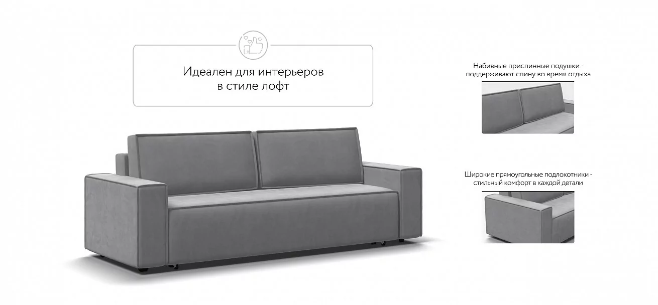 Диван Норд Велюр Монолит сталь
