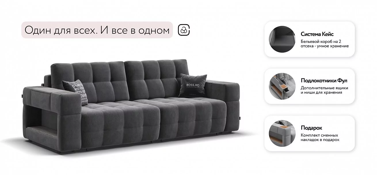 Диван Босс ХО Велюр Монолит серый / Камень