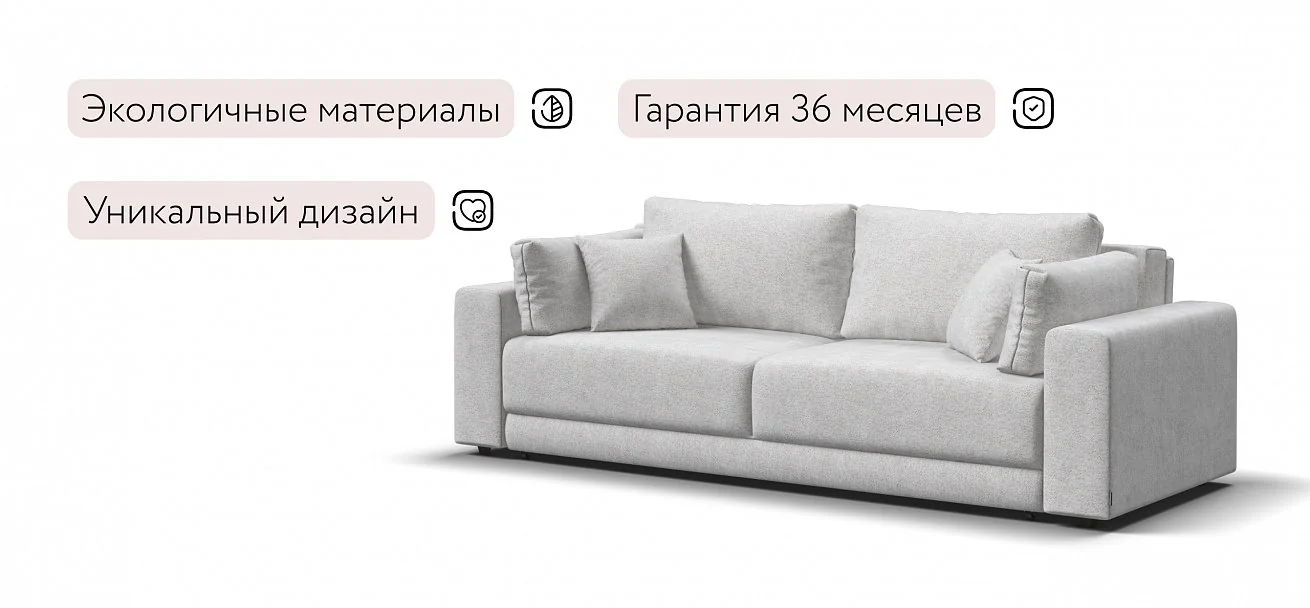Диван Босс Прайм Шенилл Клауд крем