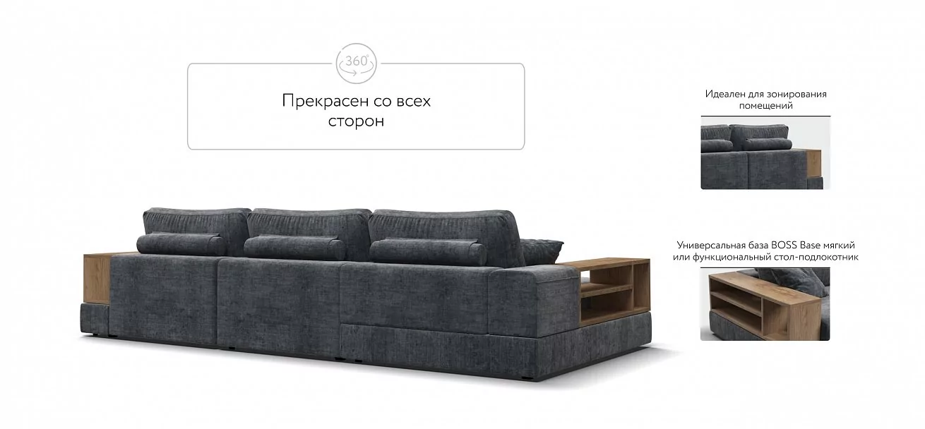 Угловой диван-кровать Босс Модуль XL левый, две полки, шенилл Глосс карбон
