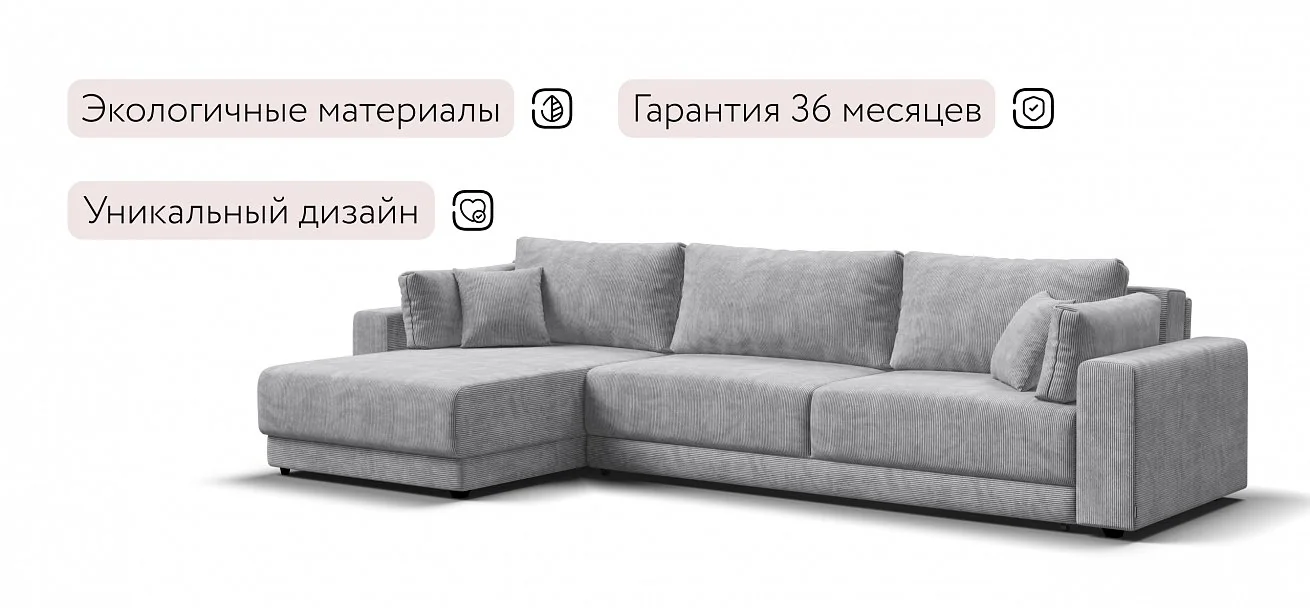 Угловой диван Босс Прайм Макс Вельвет Корд серый