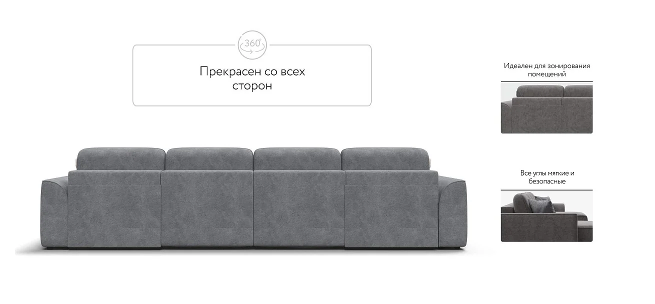 П-образный диван Кинг Модуль Велюр Реал серый
