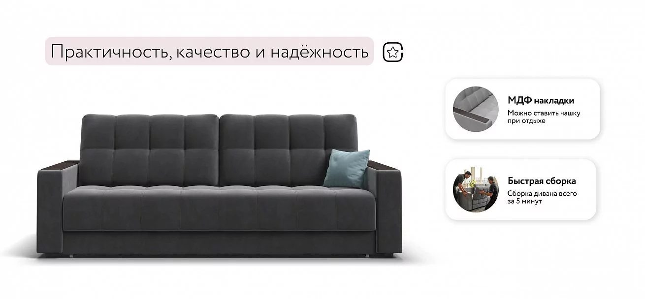 Диван Босс Маркет велюр Монолит серый