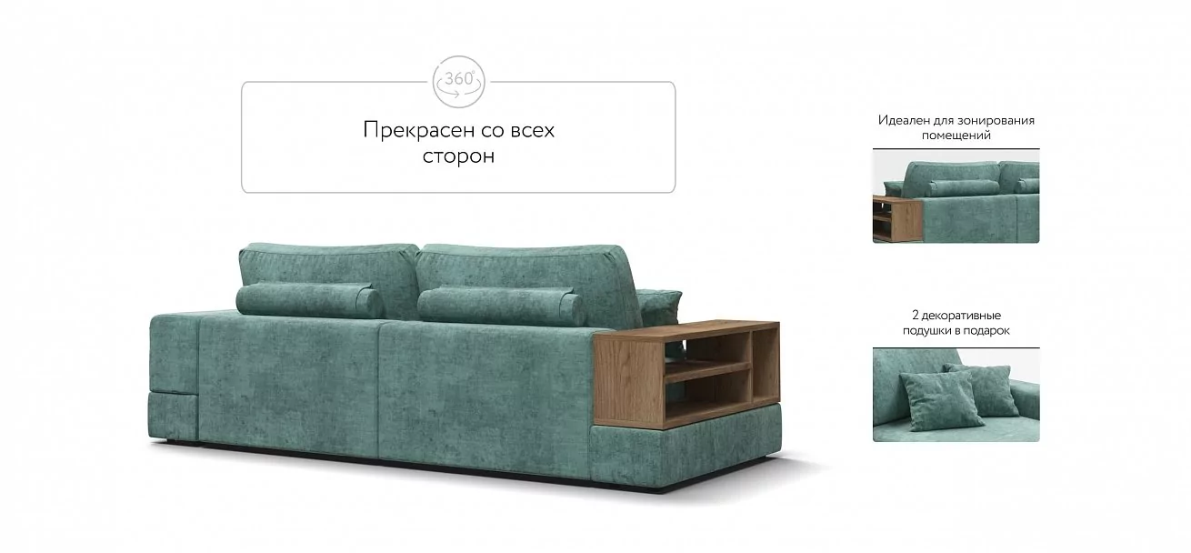 Диван-кровать Босс Модуль Шенилл Глосс минт