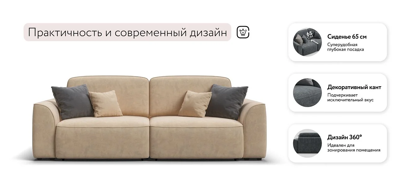 Диван Кинг Про Велюр Роял шампань