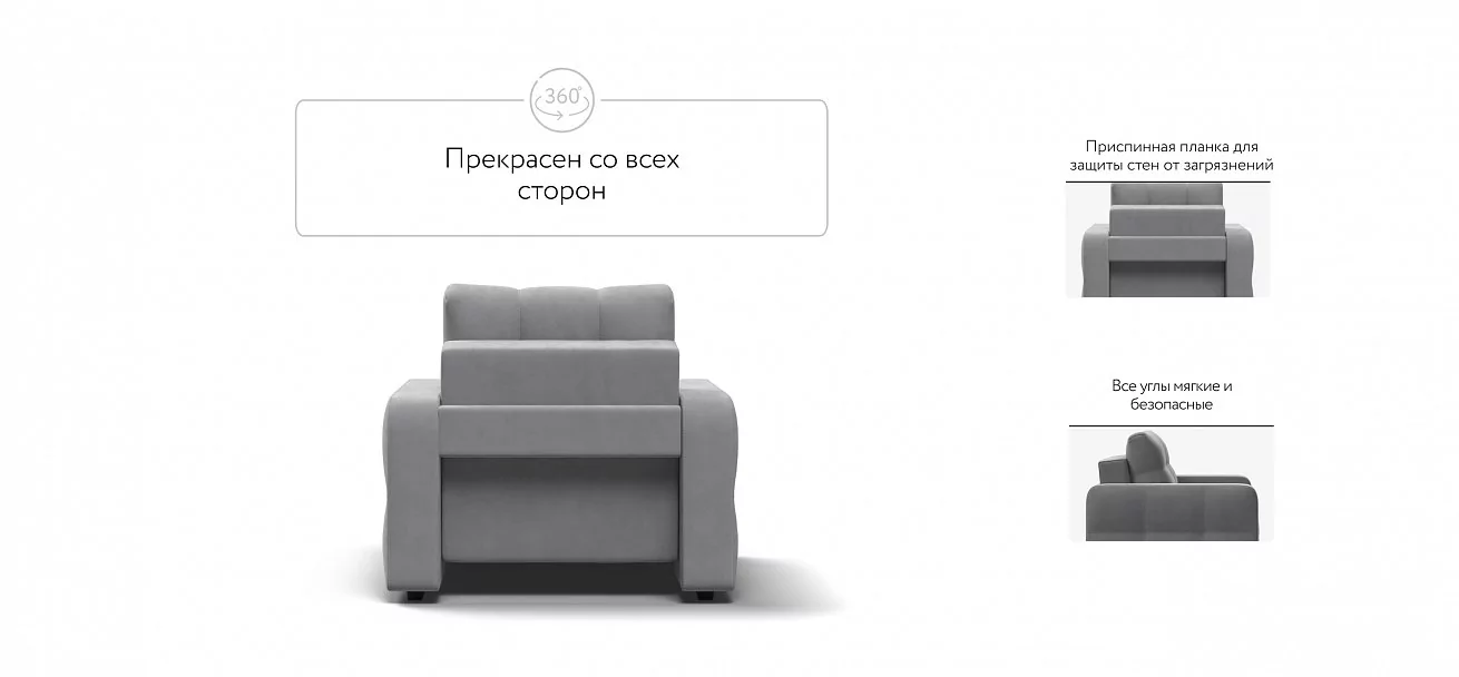 Денди кресло-кровать	Велюр Монолит сталь