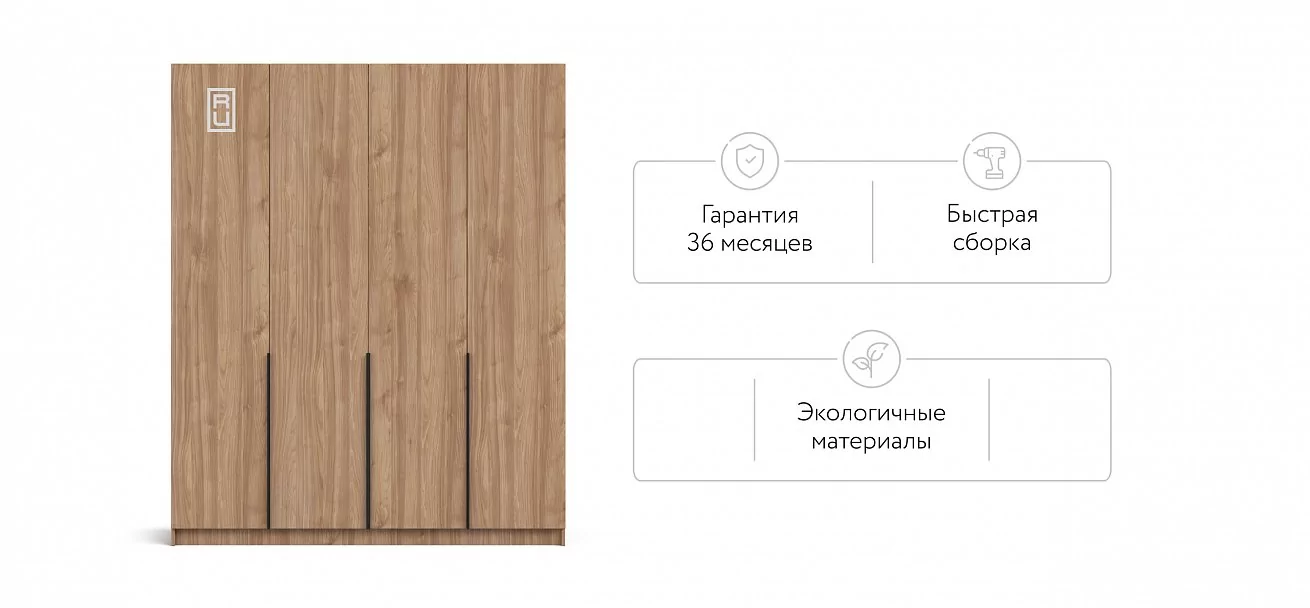 Босс Стандарт 180*220 шкаф распашной 4Д + ящики 01 Орех Селект