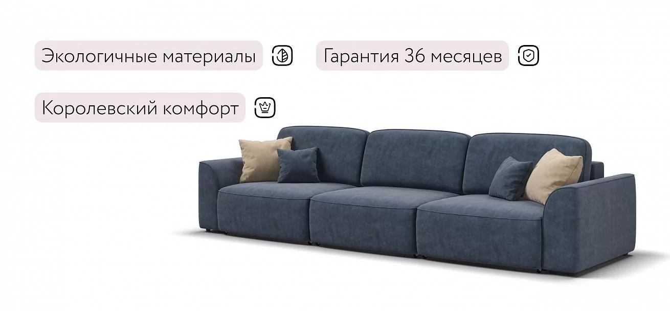Диван Кинг Про Макс Велюр Роял синий