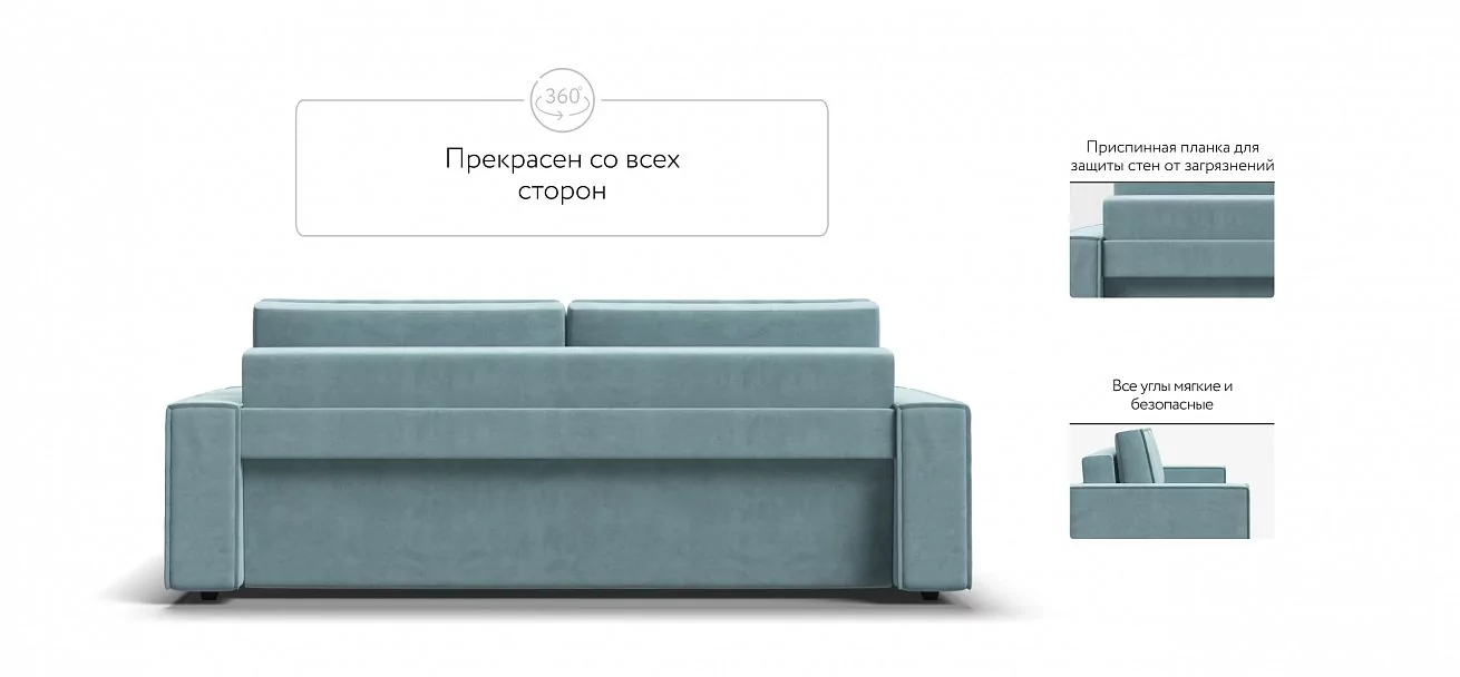 Диван Норд Велюр Монолит аква