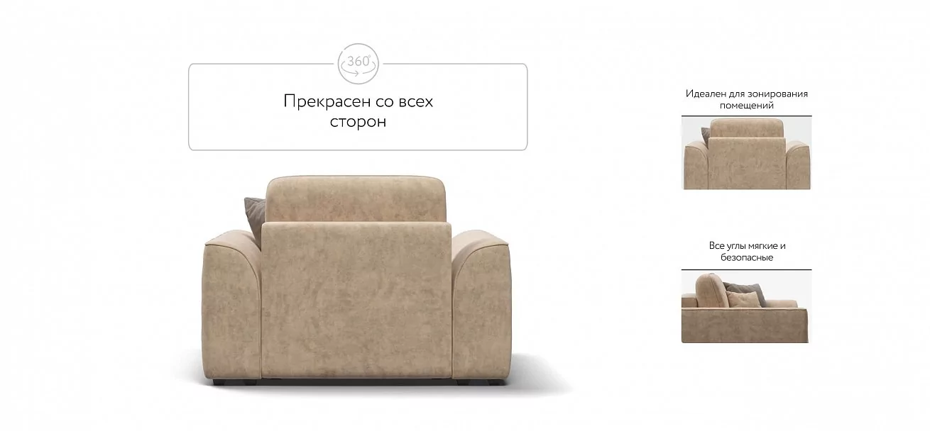 Кресло Кинг Модуль Велюр Роял шампань