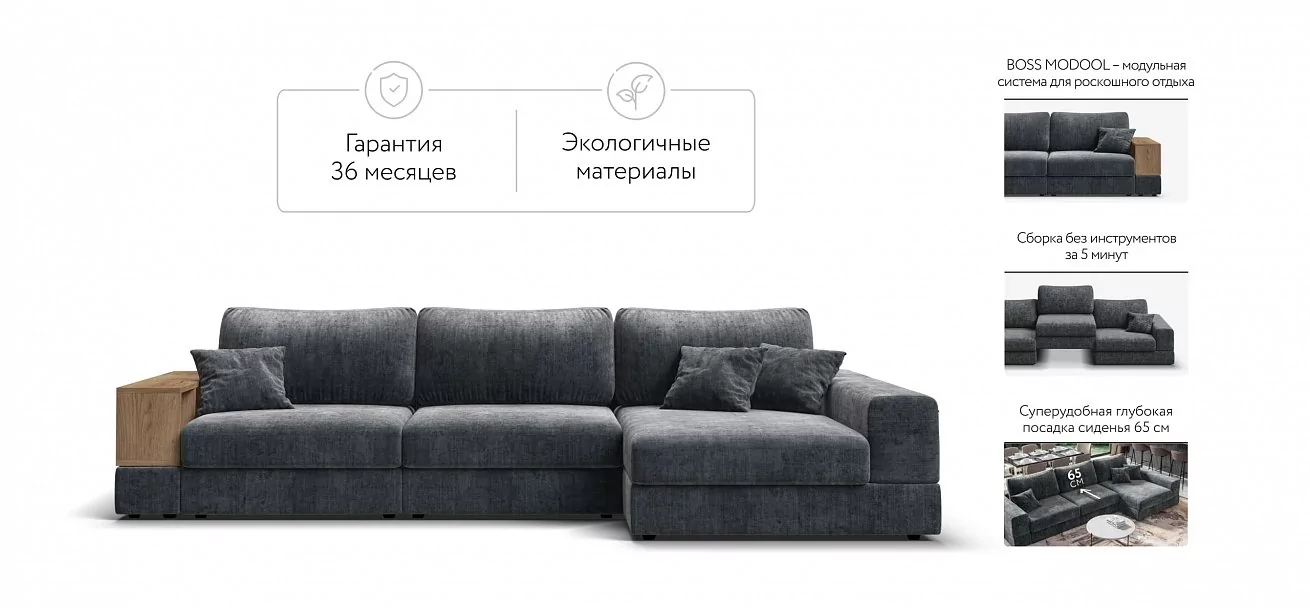 Угловой диван-кровать Босс Модуль XL правый, полка слева, шенилл Глосс карбон