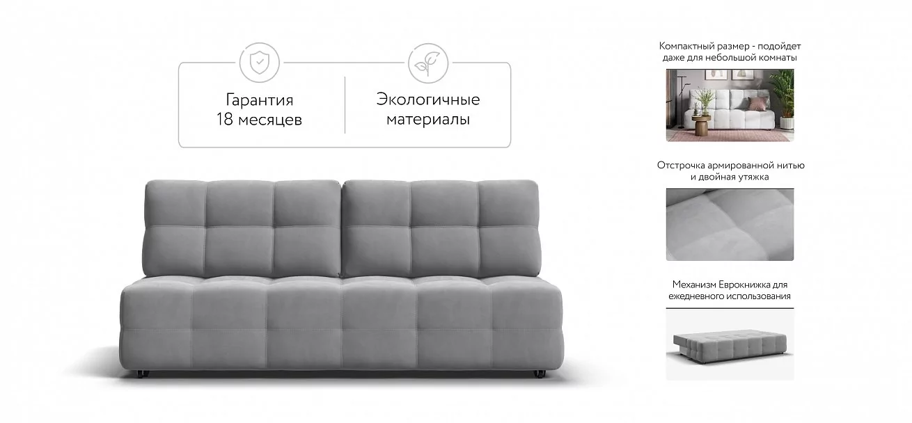 Диван Денди Мини Велюр Монолит сталь