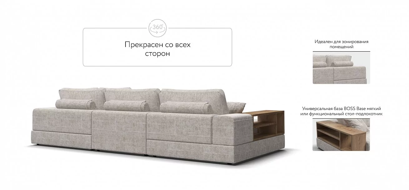 П-образный диван-кровать Босс Модуль левый, полка слева, шенилл Смарт кварц