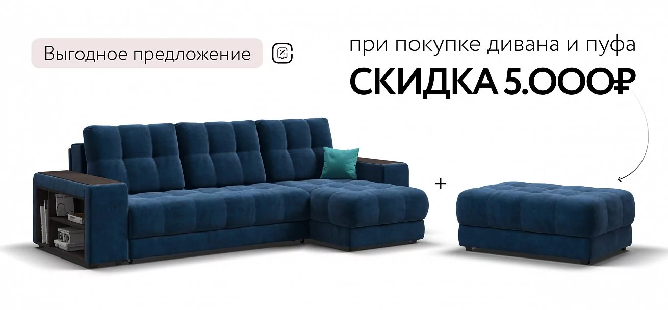 Угловой диван Босс Про ХЛ Велюр Монолит синий