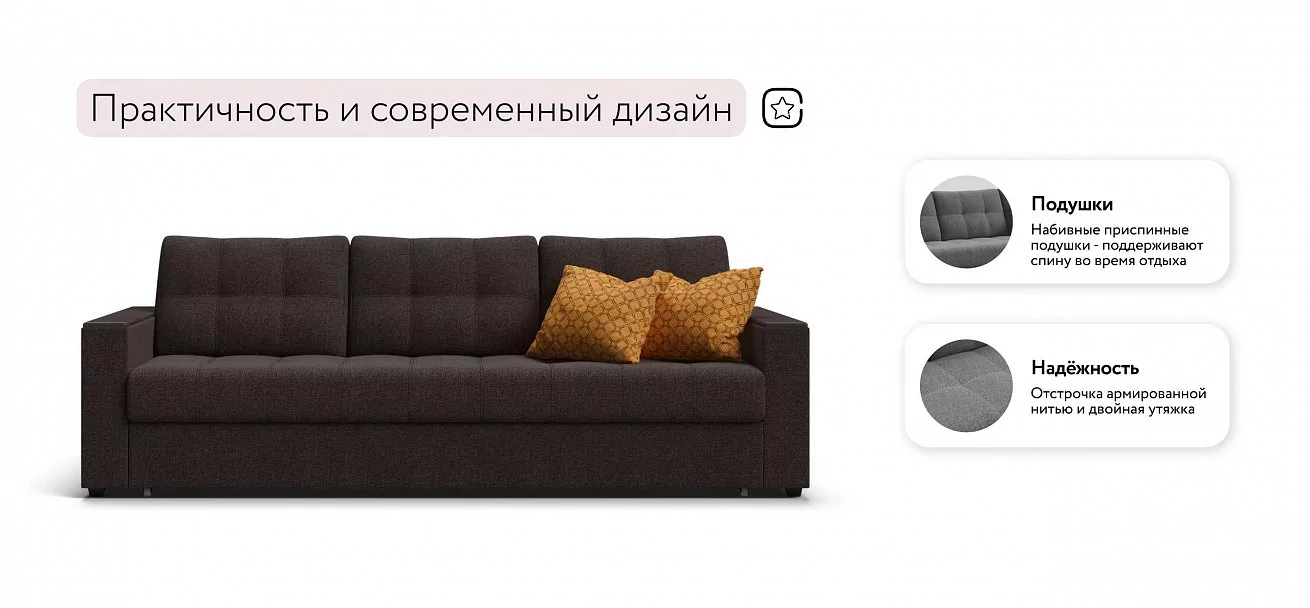 Диван Атланта НПБ 90 Рогожка Мальмо шоколад