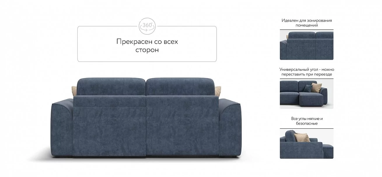 Угловой диван Кинг Модуль Велюр Роял синий