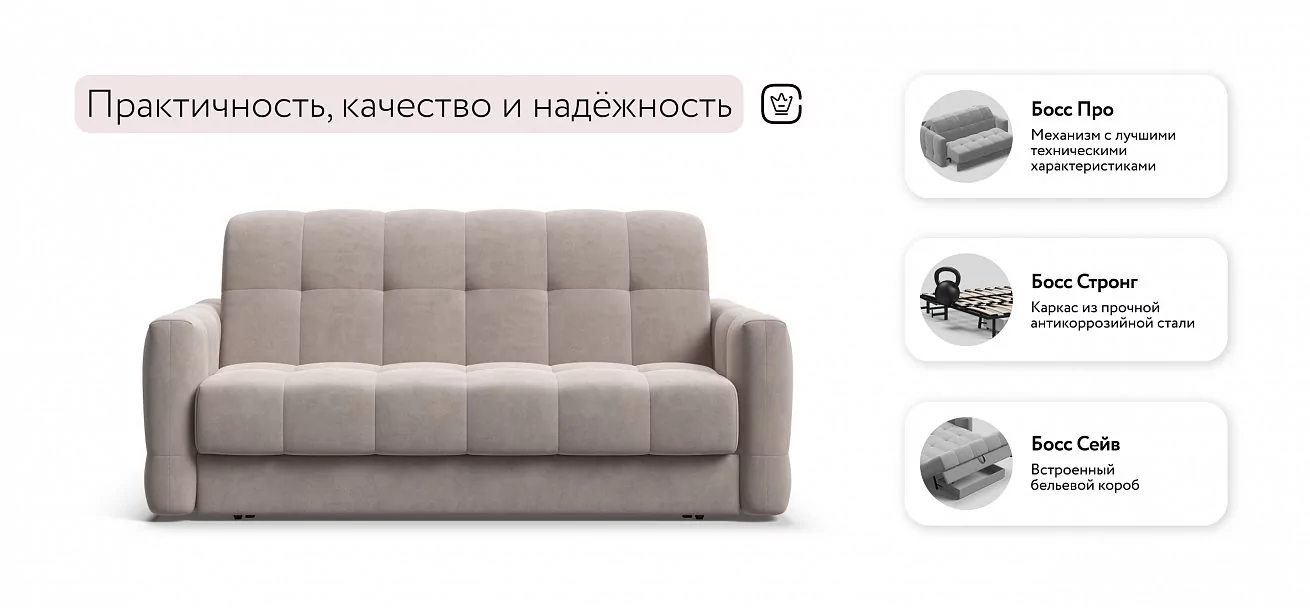 Диван Босс Слип 160 Велюр Монолит латте