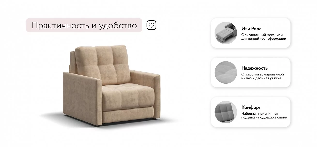 Босс Лофт кресло-кровать	Велюр Роял шампань