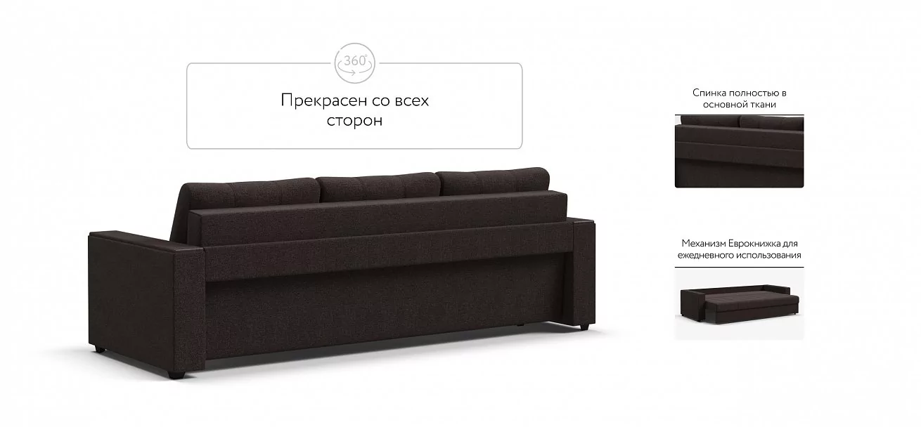 Диван Атланта НПБ 120 Рогожка Мальмо шоколад