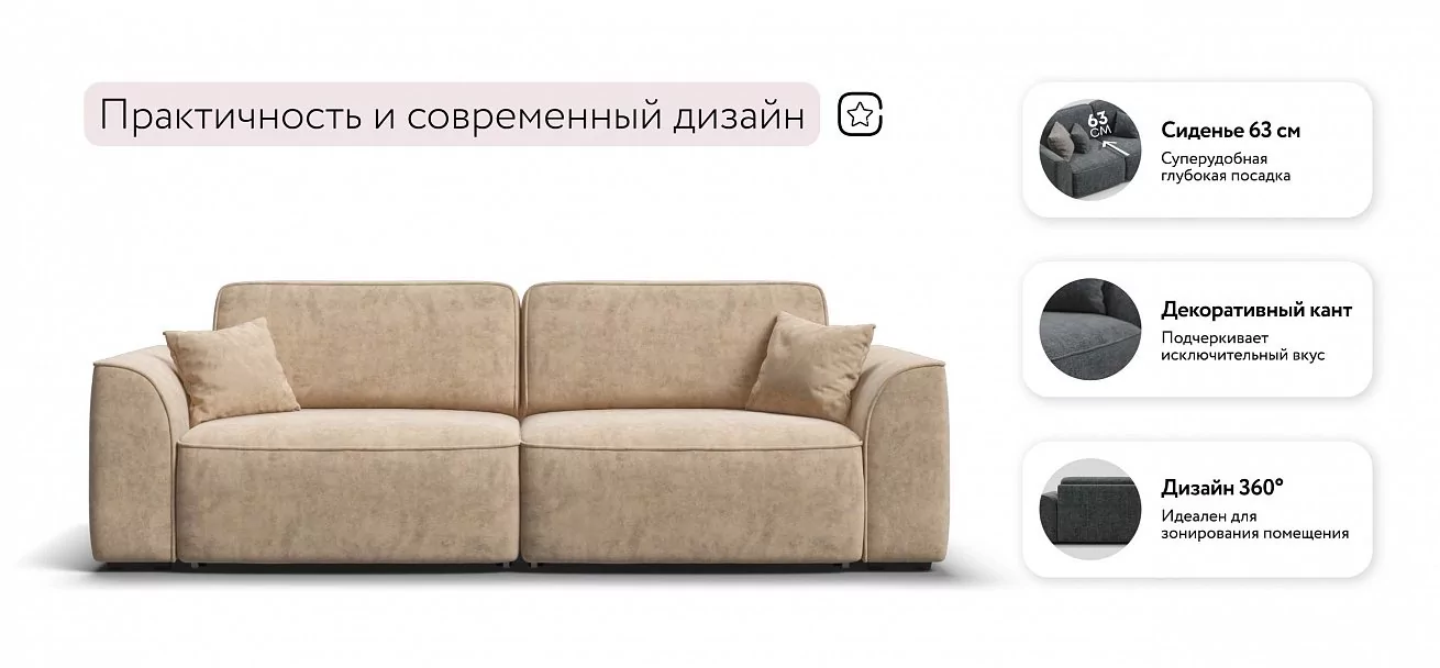 Диван Элит велюр Роял шампань