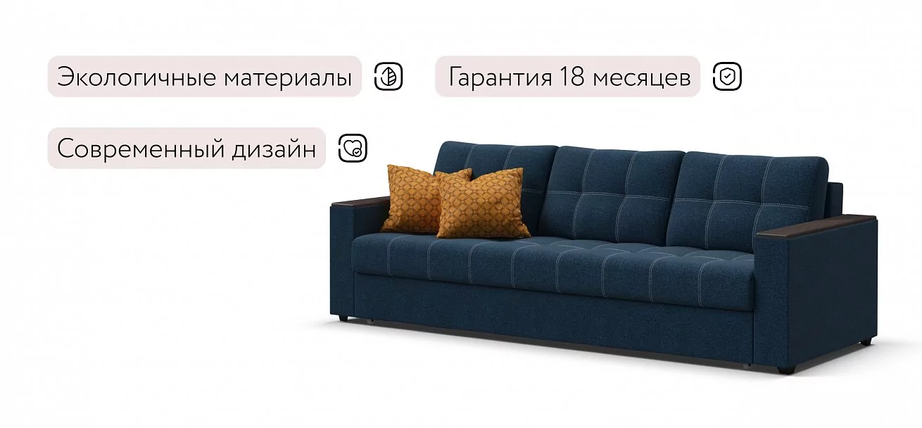 Диван Атланта НПБ 90 Рогожка Мальмо синий